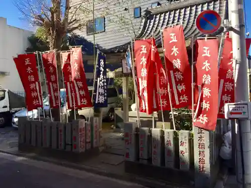 正木稲荷神社(東京都)