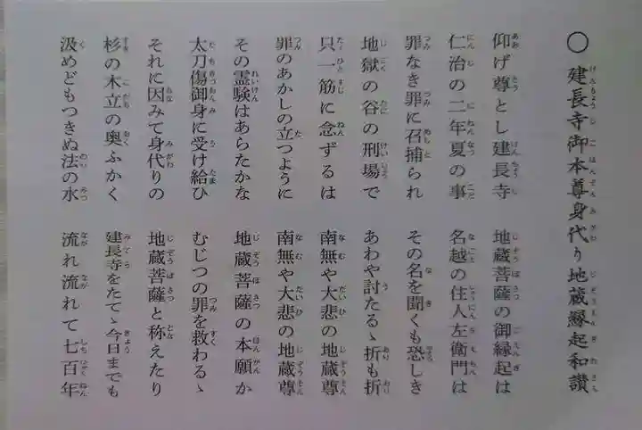 建長寺の御朱印