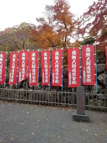 高尾山藥王院別院不動院の庭園