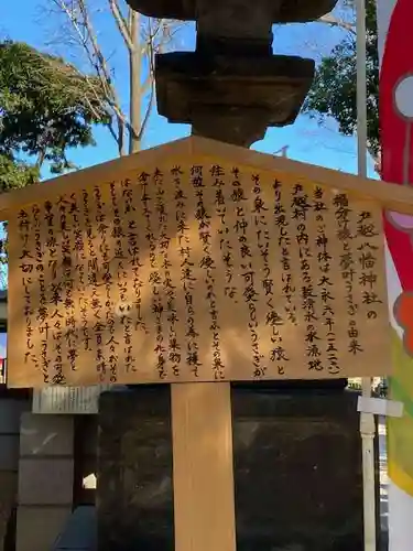 戸越八幡神社の歴史