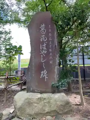 葛西神社のその他建物