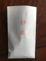 塩竈神社の授与品その他