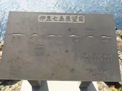 石室神社のその他建物