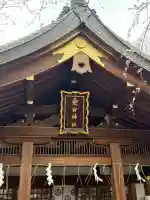 愛宕神社の{uncategorized: "未分類", other: "その他", undefined: "問題あり", building: "その他建物", grave: "お墓", sacred_gate: "鳥居", guardian: "狛犬", statue: "像", buddha: "仏像", history: "歴史", nature: "自然", garden: "庭園", animal: "動物", pagoda: "塔", temizu: "手水舎", mountain_gate: "山門・神門", sanctuary: "本殿・本堂", subordinate: "末社・摂社", art: "芸術", scenery: "景色", jizo: "地蔵", ema: "絵馬", goshuin: "御朱印", omikuji: "おみくじ", items: "授与品その他", amulet: "お守り", goshuincho: "御朱印帳", eats: "食事", festival: "お祭り", votive_dance: "神楽", shichigosan: "七五三参", wedding: "結婚式", experience: "体験その他", initially: "初詣", around: "周辺", anti_infection: "感染症対策"}