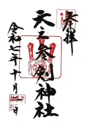 サムハラ神社(大阪府)