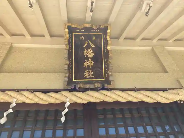 小島八幡神社(東京都)