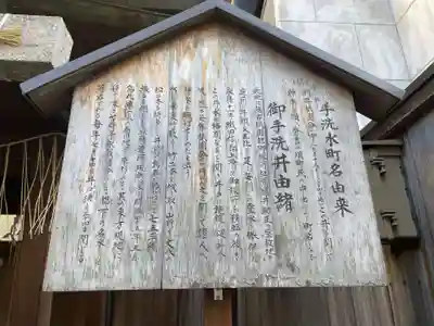 大神宮(京都府)