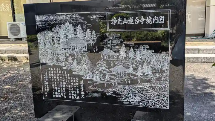 蓮台寺跡(滋賀県)
