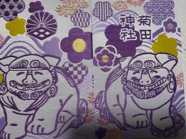 菊田神社(千葉県)