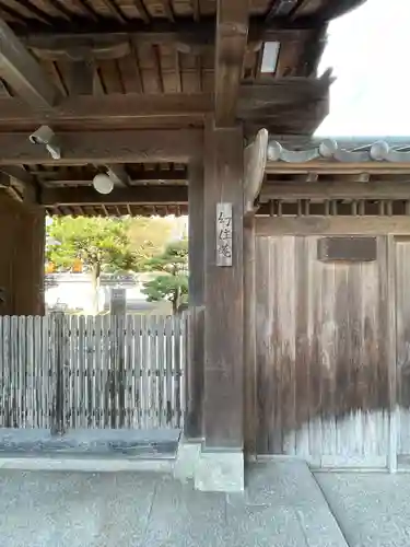 幻住庵(福岡県)
