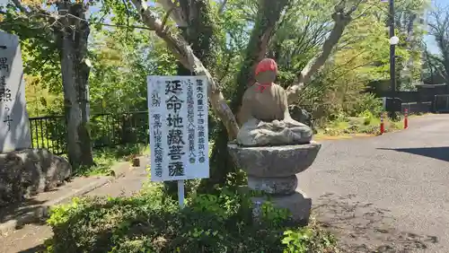薬王寺(福島県)