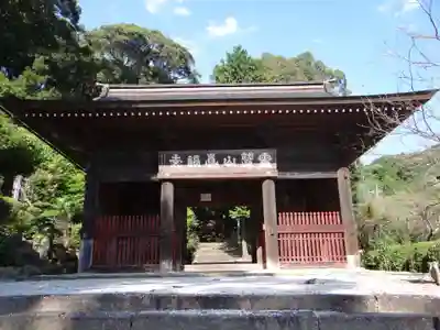 真福寺(愛知県)
