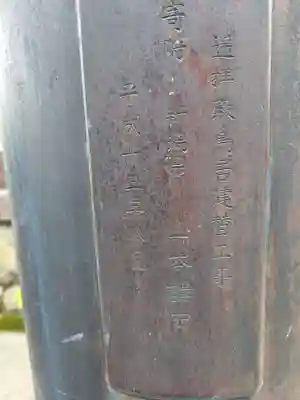 大山祇神社(福島県)