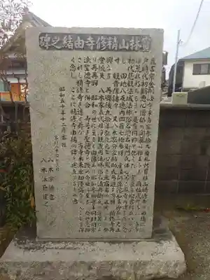 聖徳寺(大阪府)