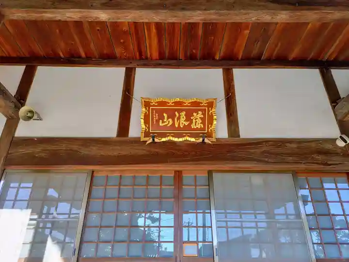 教津坊の本殿・本堂