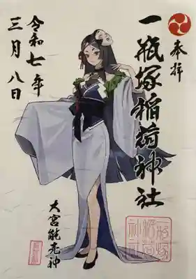 一瓶塚稲荷神社(栃木県)