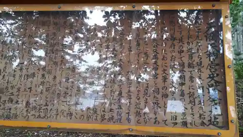 神社（洞爺湖中の島）の歴史