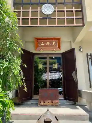 法典寺(東京都)