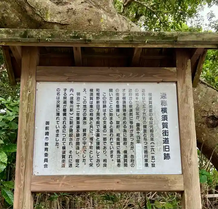 白羽神社(静岡県)