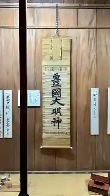 豊国神社(京都府)