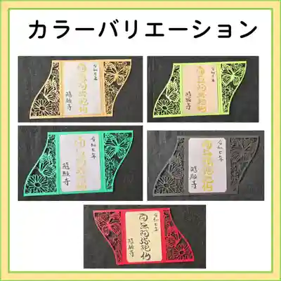 隨願寺(三重県)