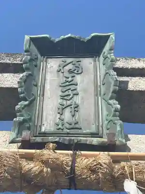 福王子神社(京都府)