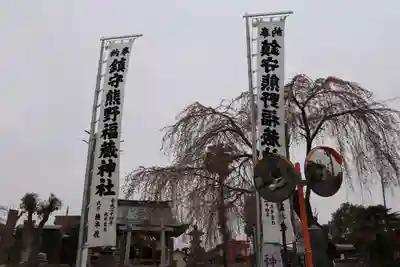 熊野福藏神社のお祭り