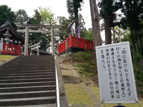 王地山まけきらい稲荷の鳥居