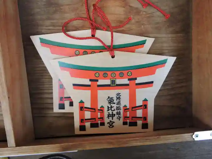 氣比神宮(福井県)