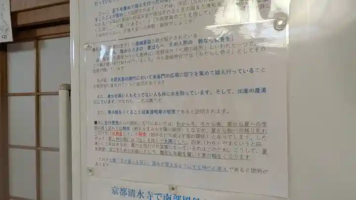 霊明神社(京都府)
