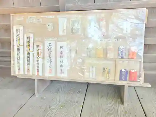 野木神社のその他建物