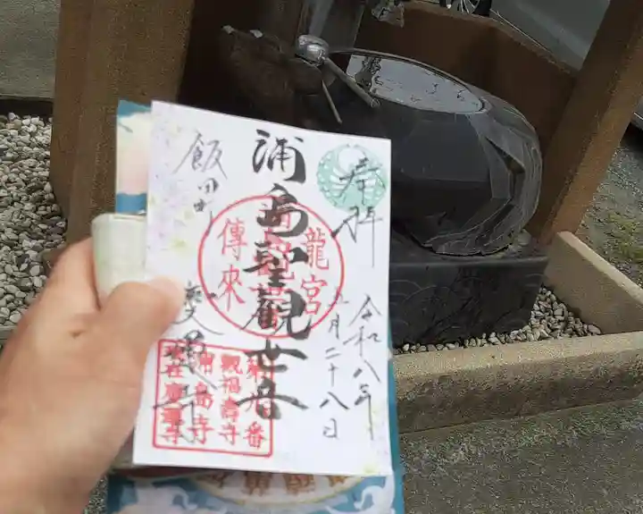 慶運寺(神奈川県)