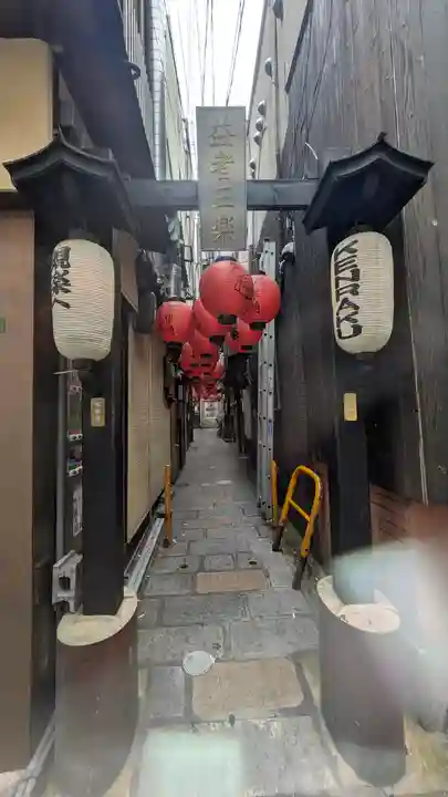 曾根崎恵美寿社(大阪府)