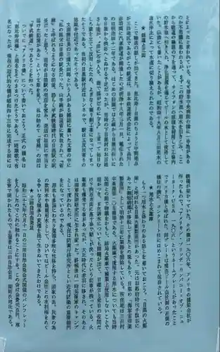 目黒三田春日神社(東京都)