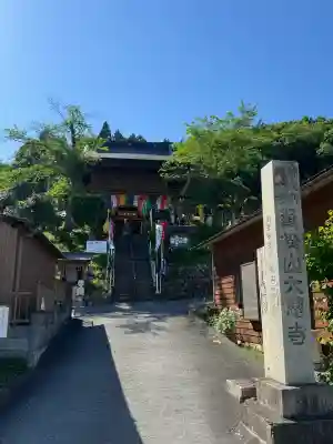 大慈寺の{uncategorized: "未分類", other: "その他", undefined: "問題あり", building: "その他建物", grave: "お墓", sacred_gate: "鳥居", guardian: "狛犬", statue: "像", buddha: "仏像", history: "歴史", nature: "自然", garden: "庭園", animal: "動物", pagoda: "塔", temizu: "手水舎", mountain_gate: "山門・神門", sanctuary: "本殿・本堂", subordinate: "末社・摂社", art: "芸術", scenery: "景色", jizo: "地蔵", ema: "絵馬", goshuin: "御朱印", omikuji: "おみくじ", items: "授与品その他", amulet: "お守り", goshuincho: "御朱印帳", eats: "食事", festival: "お祭り", votive_dance: "神楽", shichigosan: "七五三参", wedding: "結婚式", experience: "体験その他", initially: "初詣", around: "周辺", anti_infection: "感染症対策"}
