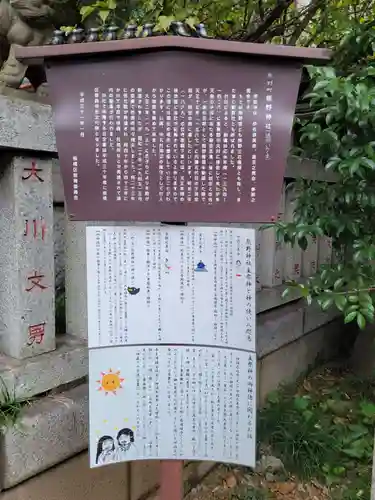 くまくま神社(導きの社 熊野町熊野神社)の歴史