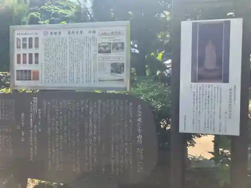 乗誓寺(神奈川県)