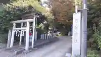 日吉神社(福島県)