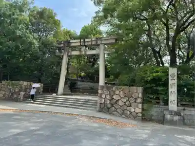 豊國神社(大阪府)
