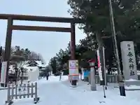 発寒神社(北海道)