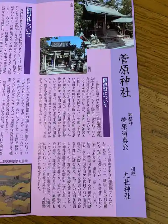 敢國神社(三重県)