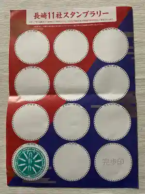 八剱神社(長崎県)