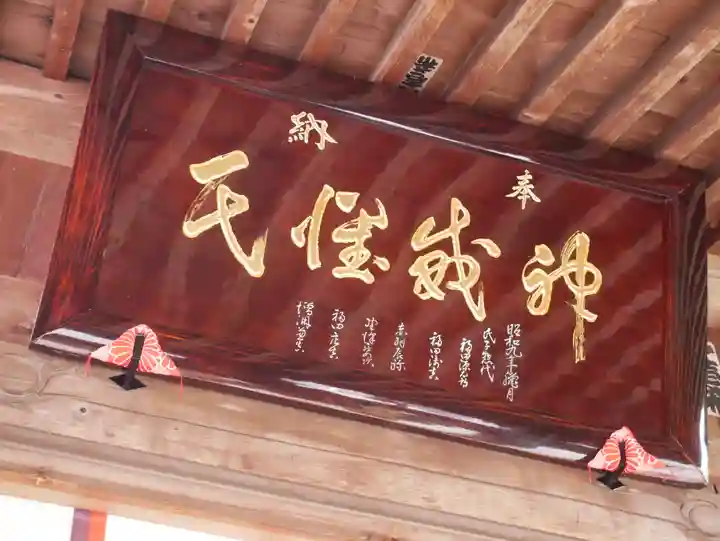 森友瀧尾神社(栃木県)