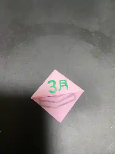 山王宮　日吉神社の授与品その他