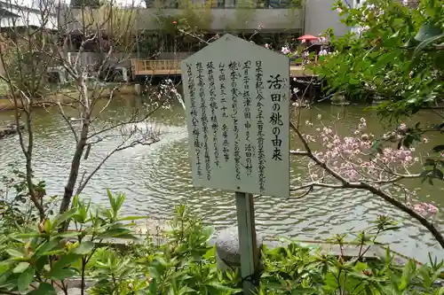 生田神社の庭園