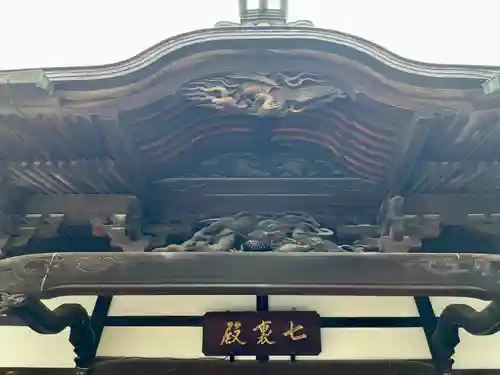 妙法寺(東京都)