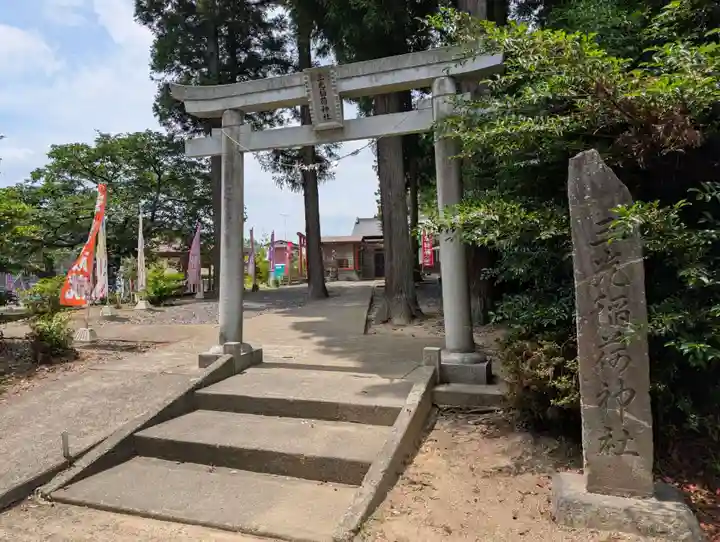 三光稲荷神社(福島県)