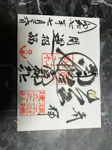 龍宮神社(北海道)