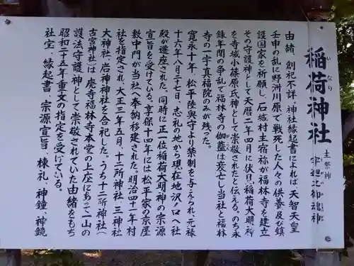 稲荷神社(滋賀県)