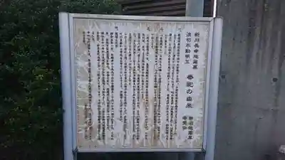 新川長命地蔵尊・波切不動明王(京都府)